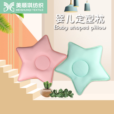 Star shaped baby pillow